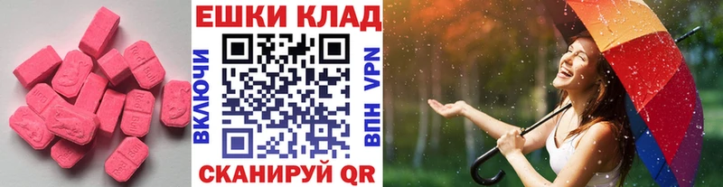 Ecstasy ешки Шлиссельбург