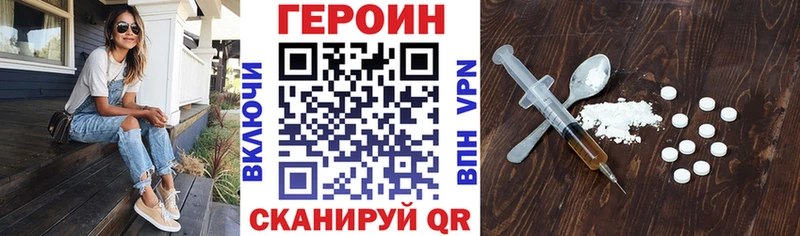 купить  сайты  Шлиссельбург  ГЕРОИН Heroin 