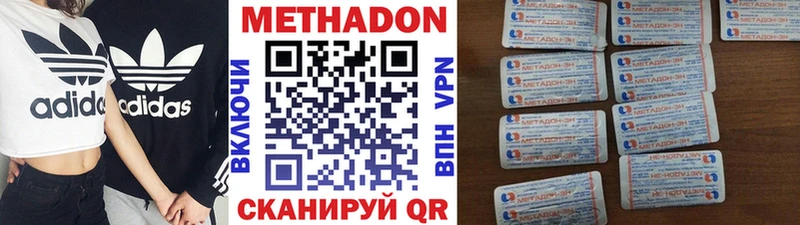 МЕТАДОН кристалл  купить наркотики сайты  Шлиссельбург 